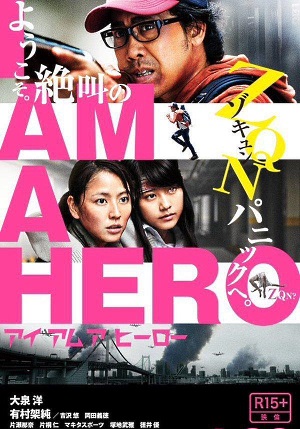 I-Am-A-Hero-ext1.jpg