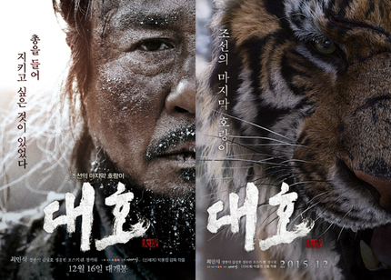 THE TIGER AN OLD HUNTERS TALE (2015)
