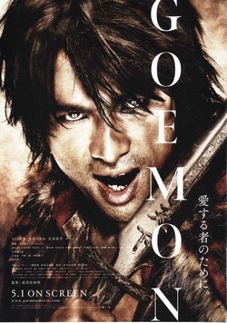 J-FILM REVIEWS] ゴエモン (Goemon)