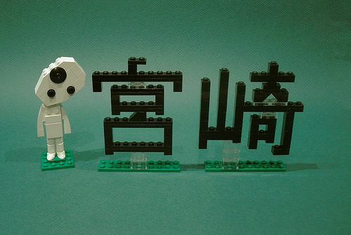 Ghibli Lego Pic 3.jpg
