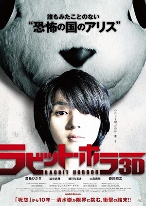 Baffling First Trailer For Takashi Shimizu And Christopher Doyles Rabbit Horror 3d