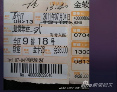 Ticket.jpg