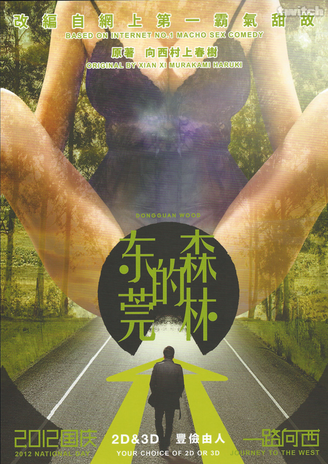 Movie in in Dongguan sex Mu'zi 沐子