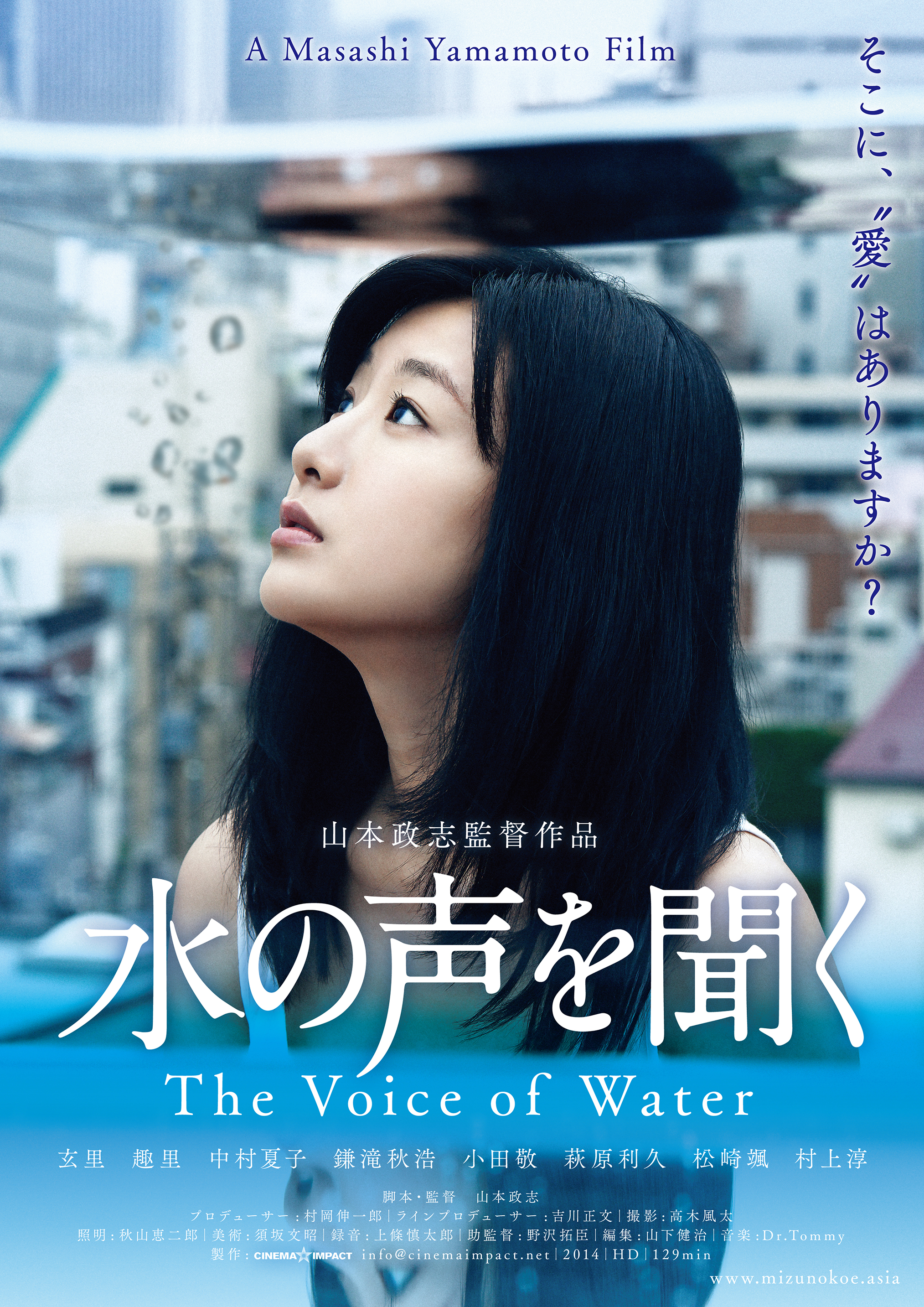 Japan Cuts 15 Interview The Voice Of Water Director Yamamoto Masashi Explores The Lure Of Cults And Blending Fact And Fiction