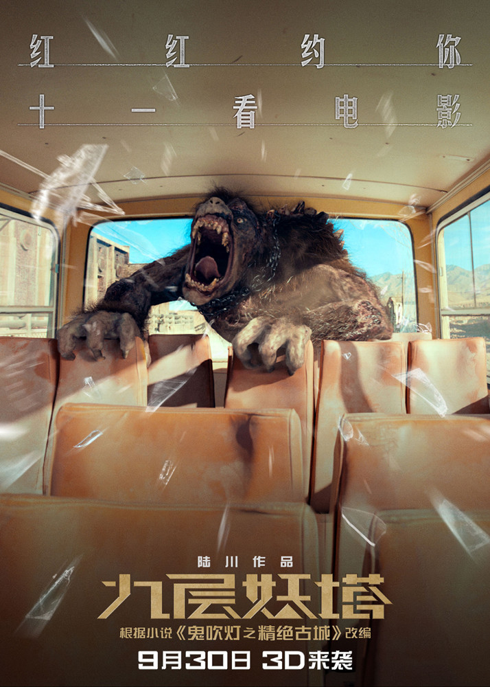 Watch Man Bears On The Hunt In New Clip For Lu Chuan S Chronicles Of The Ghostly Tribe