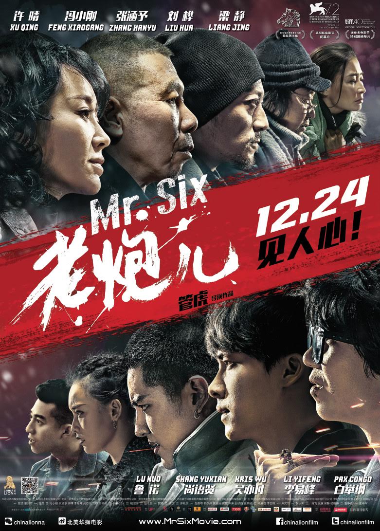 Kris Wu Movie Trailer!