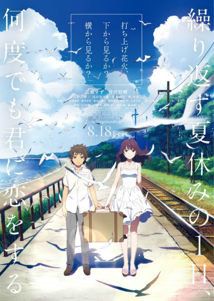 Japanese Mythology-inspired Anime Film Child of Kamiari Month Gets  Beautiful New Visual - Crunchyroll News