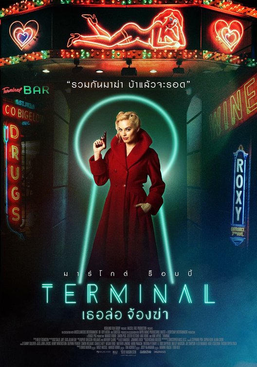 Terminal (Film)