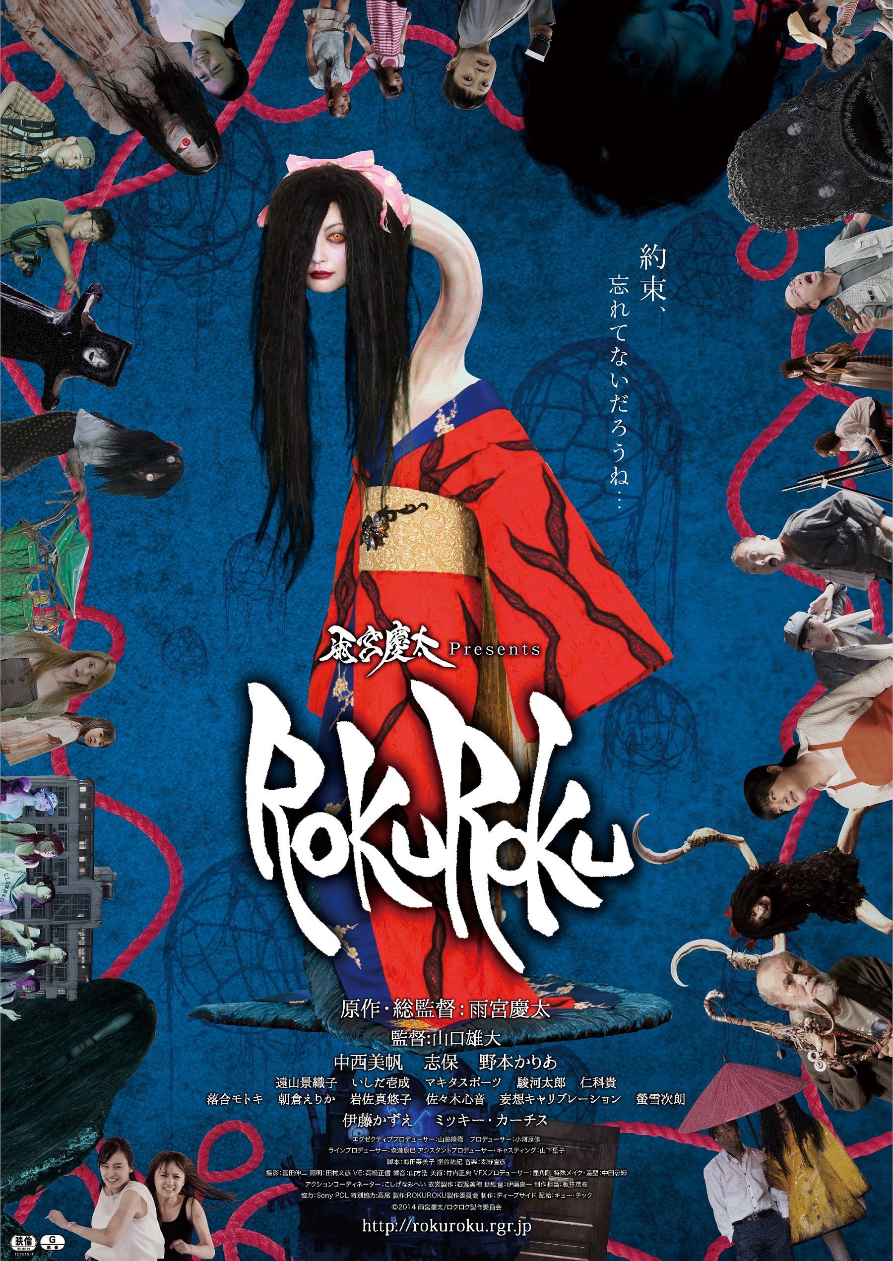 Fantasia 18 Review Rokuroku Is A Confounding Low Budget Mess Of An Ominous Omnibus