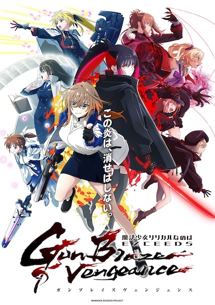 Key Visual Magical Girl Lyrical Nanoha EXCEEDS Gun Blaze Vengeance