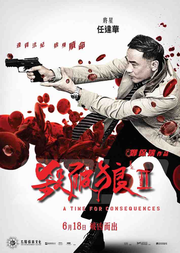 Foreign Movie Review: Kill Zone 2 (SPL II: A Time for Consequences