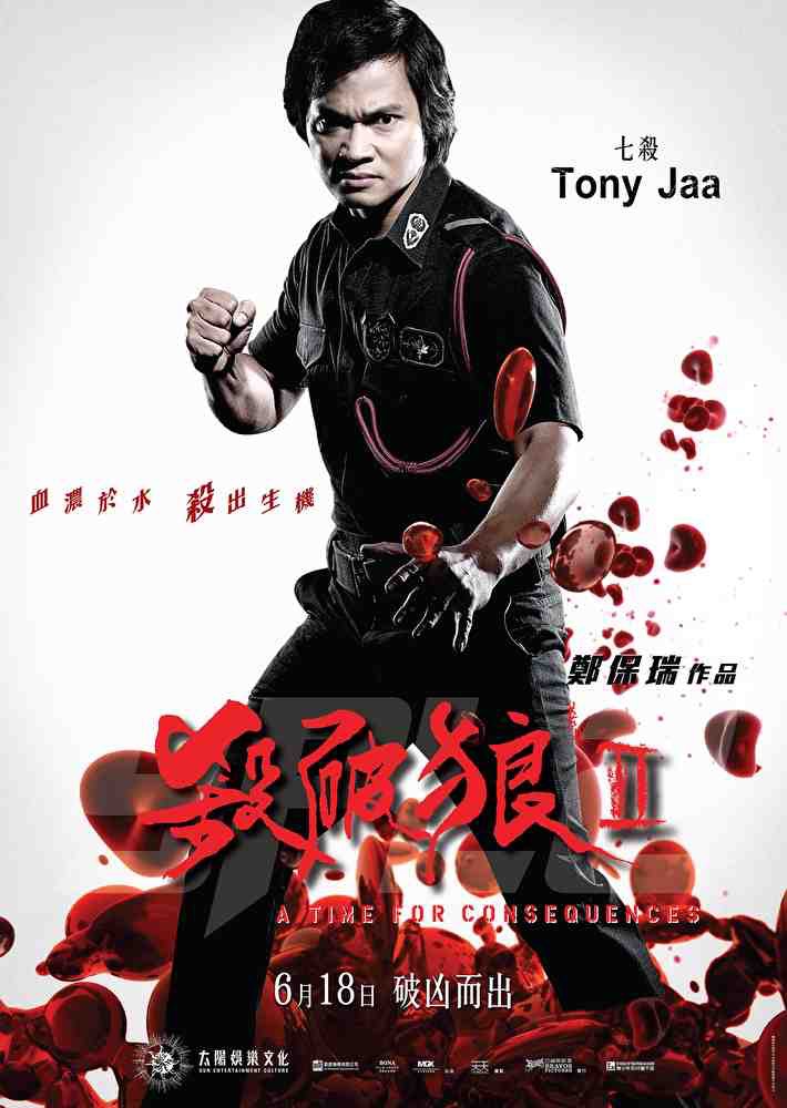 Tony Jaa Wu Jing Max Zhang Simon Yam Louis Koo Spl2 A Time For Consequences Gets 5 New Character Posters