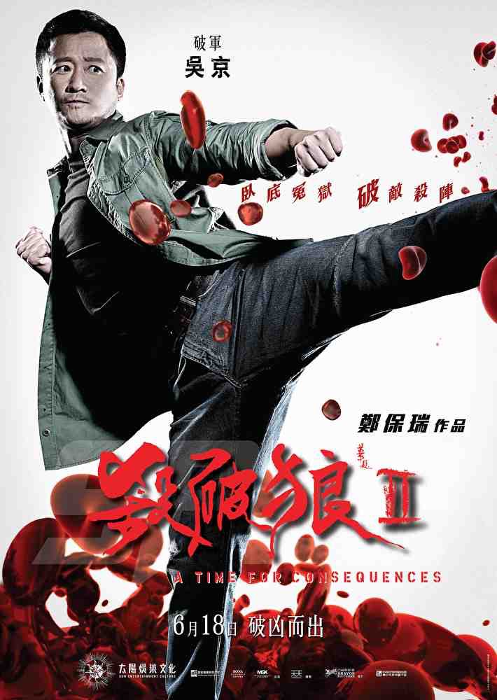 SPL II A Time For Consequences Tony Ja Wu Jing Simon Yam  Filmes de  acção, Assistir filmes gratis dublado, Filmes de ação
