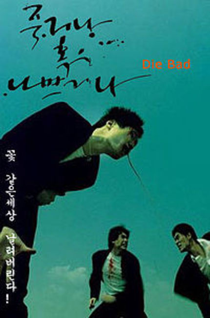 Free Korean Movie Night in NYC Continues!