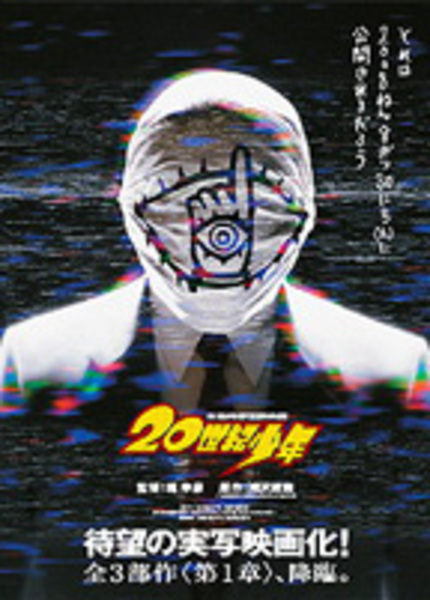 Manga adaptation of 'Twentieth Century Boys' most expensive Japanese film of the year?
