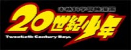 Urasawa Naoki's 20TH CENTURY BOYS Adapted To Anime ...