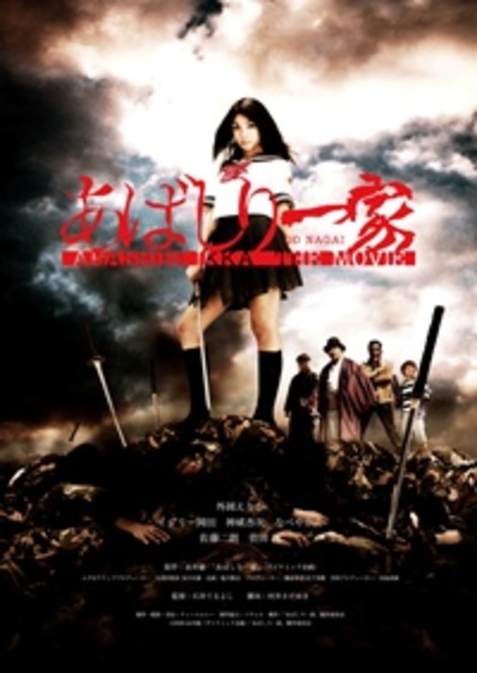 Go Nagai's ABASHIRI FAMILY Coming To The Big Screen! * UPDATED WITH TRAILER *