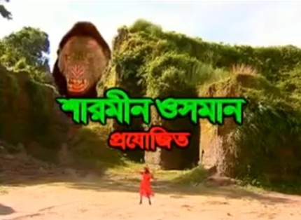 BANGLAR KING KONG: Best Bad Movie Ever?