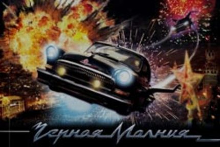 Timur's Got A Flying Car!  First Teaser For BLACK LIGHTNING!