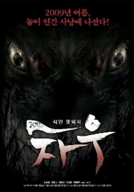 Here Comes The Big Pig!  It's The First Teaser For Korean Creature Feature CHAW!