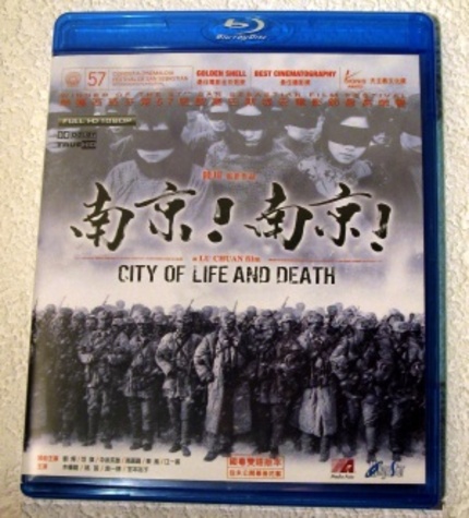 IFFR 2010: CITY OF LIFE AND DEATH (and a BluRay Review, and a comparison with JOHN RABE)