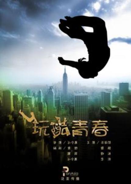 China Has Its First Parkour Film In CITY MONKEY