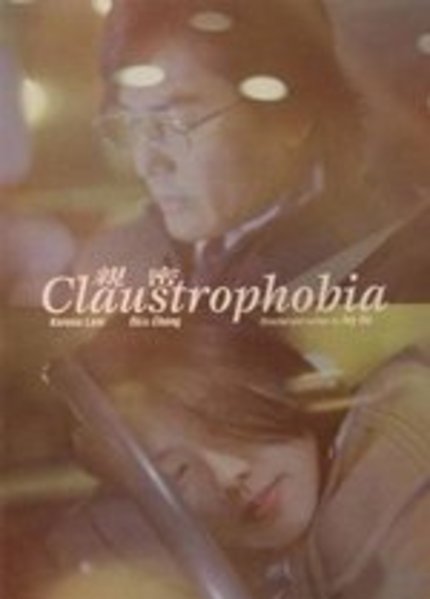 Tokyo Film Fest: CLAUSTROPHOBIA Review