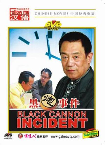 Huang Jianxin's THE BLACK CANNON INCIDENT (1985) review
