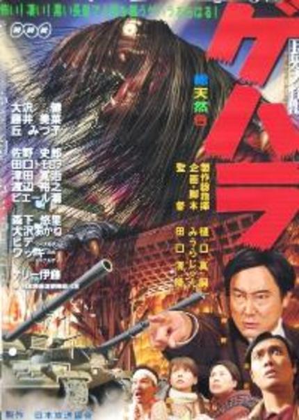 NYAFF 09 Review: GEHARA