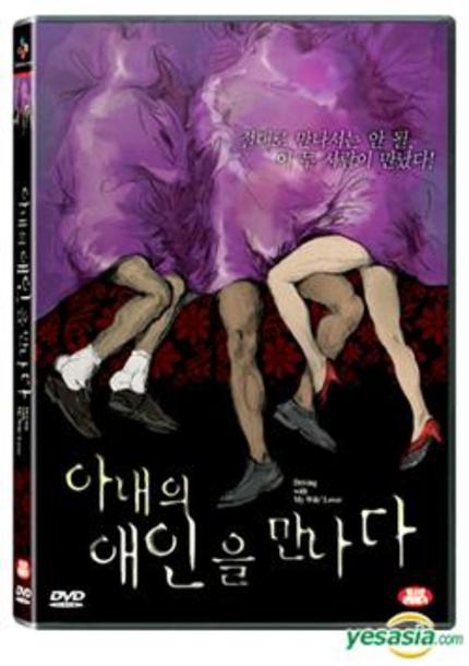 [Korean DVD News] Driving With My Wife's Lover [아내의 애인을 만나다] Up for Pre-Order