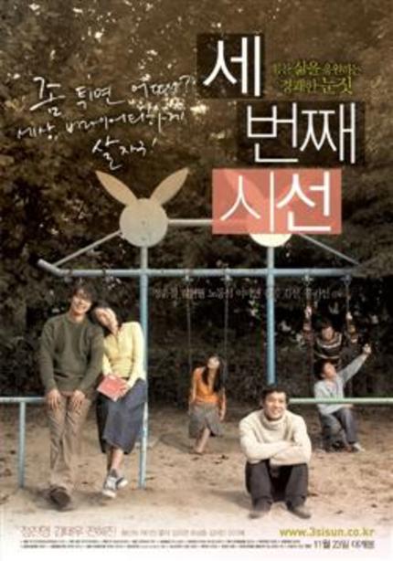 [Korean DVD News] If You Were Me 3 [세 번째 시선] Available for Pre-Order