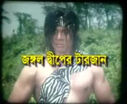 Four Minutes Of Loincloth Madness In The JUNGLE DIPER TARZAN Trailer