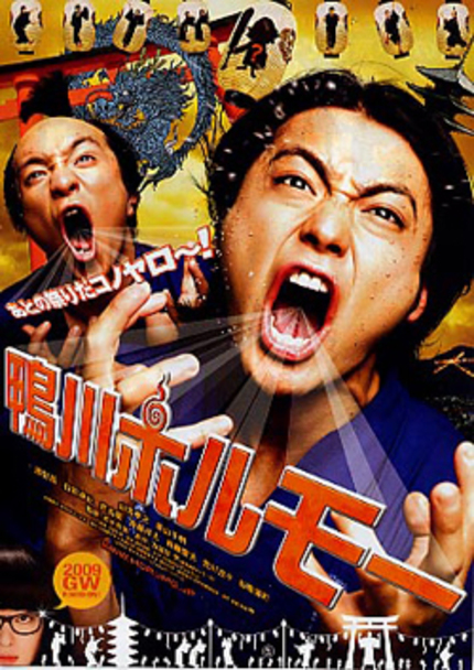 Kamogawa HORUMO - Battle League in Kyoto new trailer brings hope.