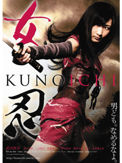 From HIGH KICK GIRL To Female Ninja, The KUNOICHI Trailer Arrives