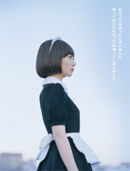 Web site for Kuuki Ningyo goes live!