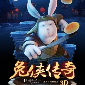 劇場版 RABBITS KINGDOM THE MOVIE パシャこれ 未開封 Legend_of_a_rabbit-thumb-