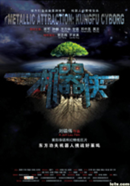 English and Chinese language trailers for Jeffrey Lau's Metallic Attraction: Kungfu Cyborg