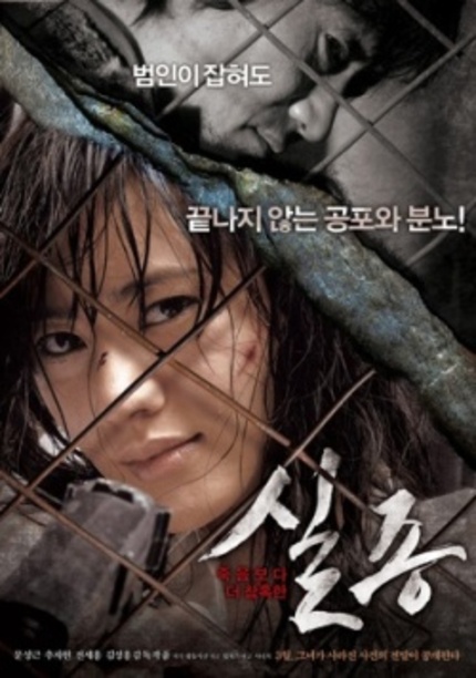 KIM SUNG-HONG's "MISSING" (SIL JONG) Review