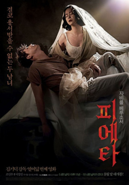 Kim Ki-duk's PIETA Trailer Promises A Grim Yet Elegaic Return To Form