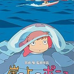 ponyoさま ponyo-1.jpg?w=1024