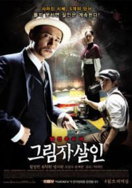 [Korean Film Review] Private Eye (그림자 살인, 2009)