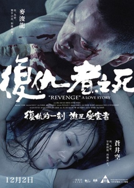 Sola Aoi And Juno Mak Star In Psychosexual Thriller REVENGE: A LOVE STORY