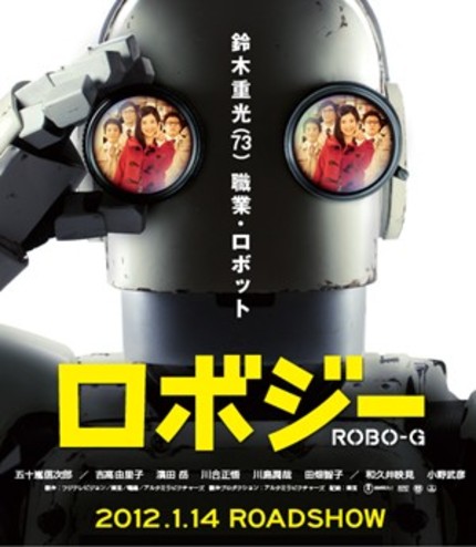 The Director Of SWING GIRLS And WATER BOYS Returns With ROBO-G