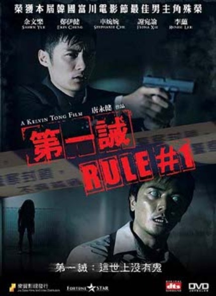 DVD Review: Rule # 1