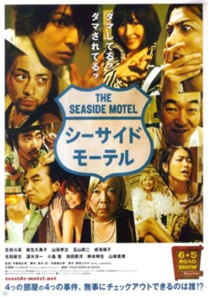 THE SEASIDE MOTEL Review