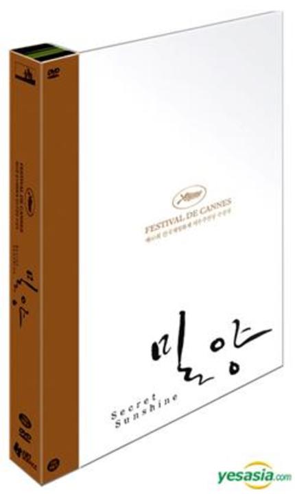 [Korean DVD News] Lee Chang-dong's Secret Sunshine [밀양] Up for Pre-Order!