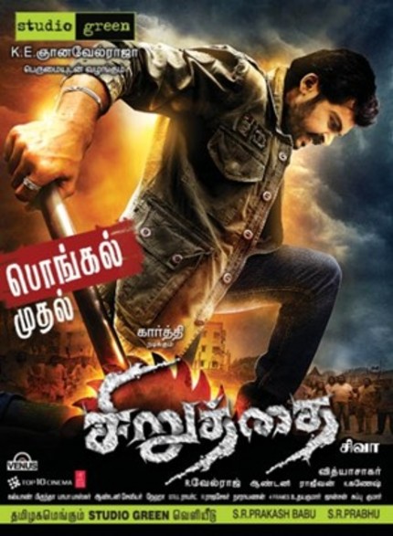 SIRUTHAI Trailer Features The Spinning Blade Of Death.