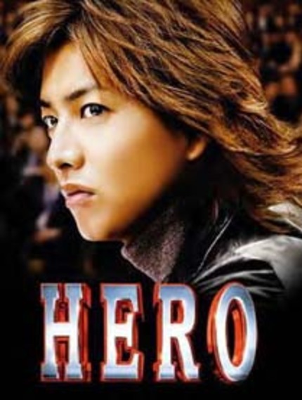 Suzuki Masayuki's "Hero" Review