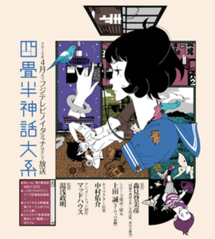 Maasaki Yuasa's YOJOHAN SHNIWA TAIKEI (THE TATAMI GALAXY) To Be Simulcast By Funimation!
