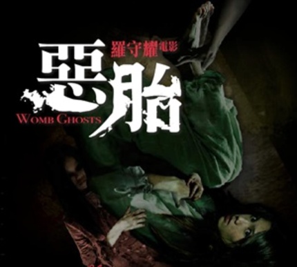 The Most Stomach-Turning Trailer Of The Day Award Goes To Dennis Law's WOMB GHOSTS